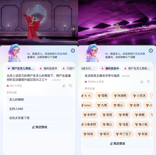 YY直播发布*直播服务型数字人“灵儿” 公测阶段平均每天服务超100万用户