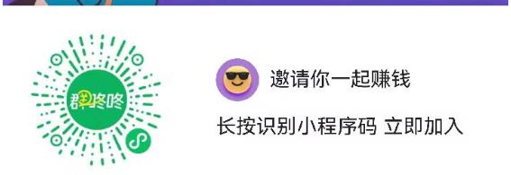花费19元就能成为店长,教你如何日入300+,亲测有效,群咚咚项目了解下