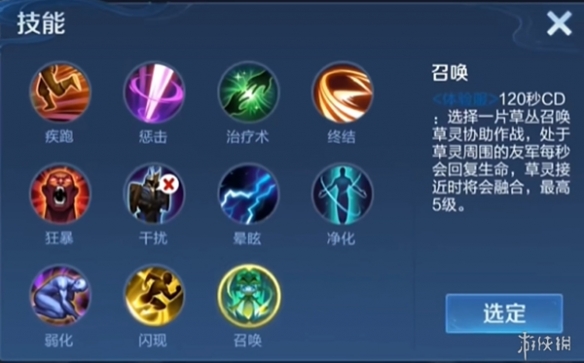 王者新增召唤师技能“召唤”，鸡肋！食之无味，弃之可惜！
