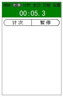 桌面闹钟 1.21.315免费绿色版
