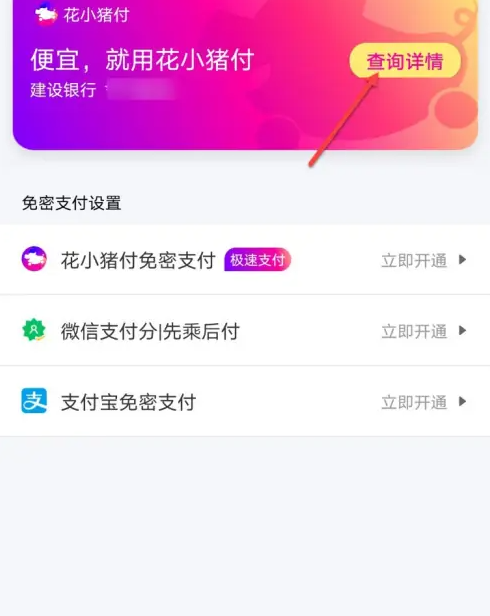 花小猪app怎么解绑银行卡 花小猪解绑银行卡方法介绍（小猪.银行卡.方法.介绍.app...）