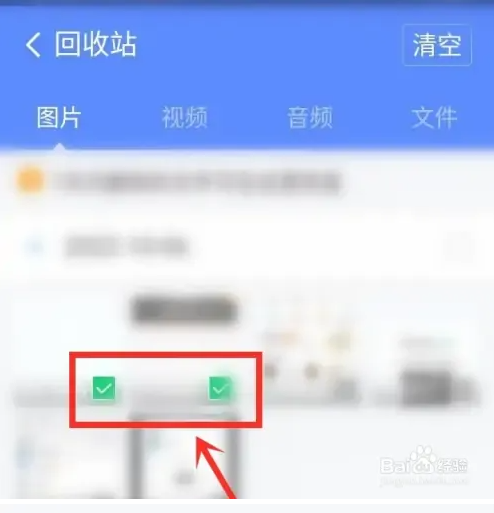 360清理大师极速版怎么恢复删除的照片 具体操作方法介绍
