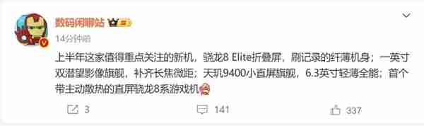 史上最强双潜望影像旗舰OPPO Find X8 Ultra蓄势待发（史上.蓄势待发.旗舰）