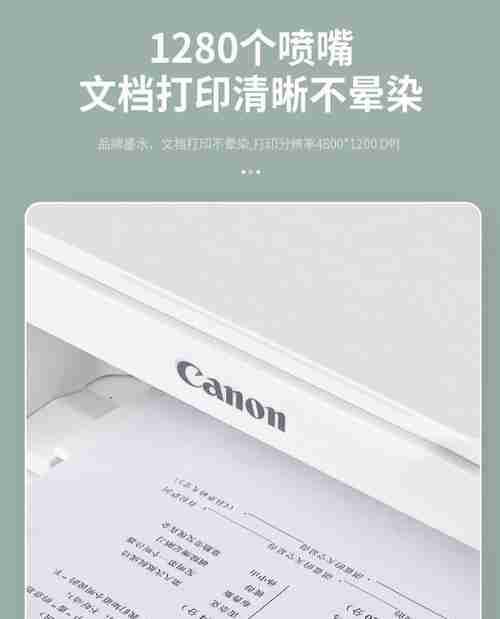 如何连接手机与Canon打印机进行打印（简单操作实现无线打印）（打印.打印机.连接）