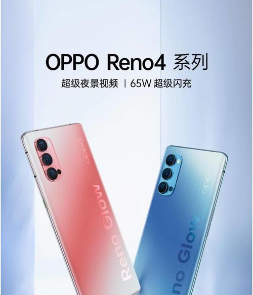 OPPO Reno4 Pro上市了吗？价格是多少？