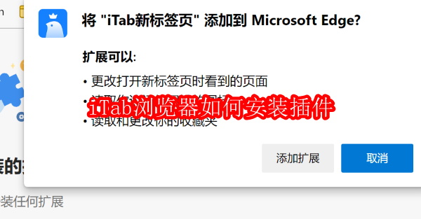 ie浏览器插件怎么安装使用（安装.浏览器插件...）