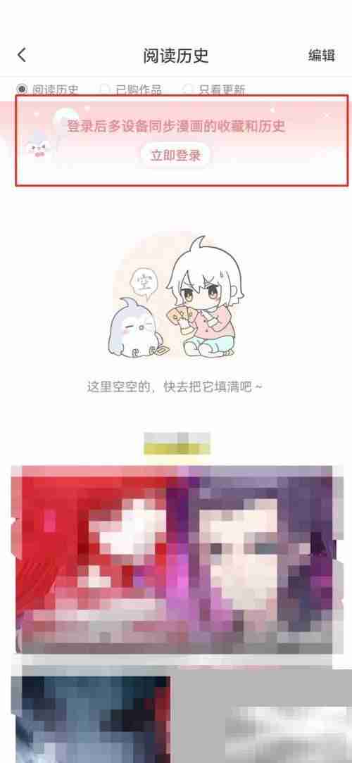 飒漫画怎么查看阅读过的漫画 飒漫画查看阅读过的漫画教程（漫画.查看.阅读.教程...）