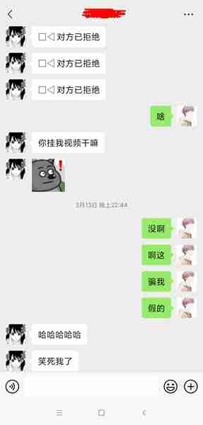 微信对方已取消电话符号分享