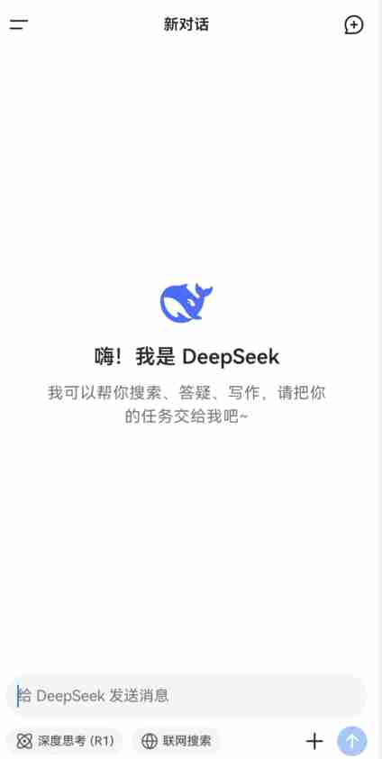 deepseek怎么在手机上使用（机上.在手.deepseek...）