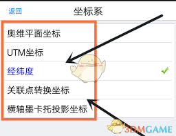 奥维互动地图如何标记地理位置坐标-奥维互动地图标记坐标方法（互动.坐标.标记.地图.地理位置...）