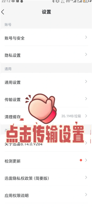 迅雷解压完的文件怎么打开 迅雷解压完的文件在哪查看（迅雷.解压.文件.打开.查看...）