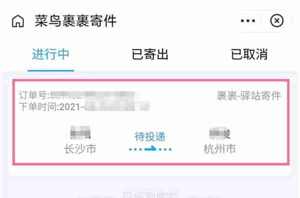 菜鸟裹裹订单取消方法（菜鸟.订单.取消.方法...）