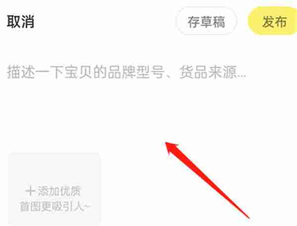 闲鱼如何扫码发布商品（商品.发布...）