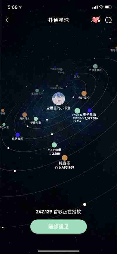 QQ音乐扑通星球在哪里（星球.音乐.QQ...）