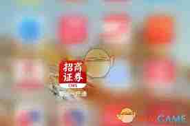 智远一户通如何关闭成交提醒-智远一户通成交提醒关闭方法（成交.提醒.关闭.方法...）