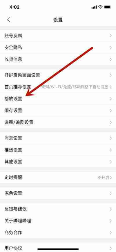 哔哩哔哩小窗口播放开启方法（开启.窗口.播放.方法.哔哩哔哩小...）