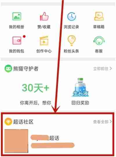 微博在哪查看超话用户等级（等级.用户.查看...）