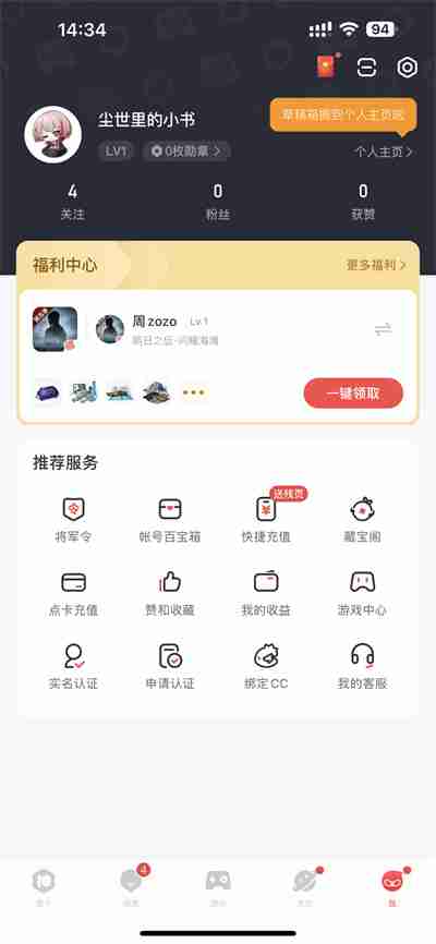 网易大神怎么更改绑定的手机号（大神.网易.手机号.绑定.更改...）