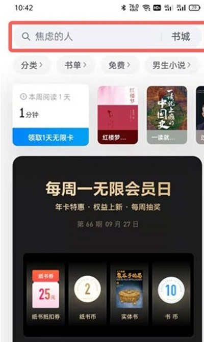 微信读书怎么购买纸质书籍（纸质.购买.书籍.读书...）