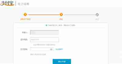支付宝面对面支付电子回单如何申请（回单.支付宝.面对面.支付.申请...）