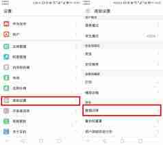 手机设置里的高级选项在哪里找_怎么在手机设置中找到高级选项（选项.设置.高级）