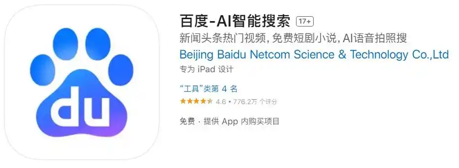 时隔20年，百度App回归经典标语“百度一下，你就知道”（你就.时隔.标语）