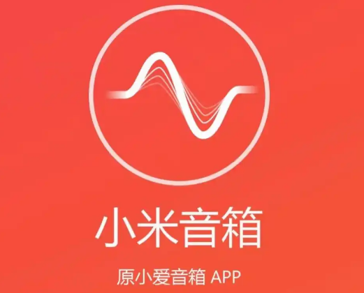 小爱音箱App 获 2.4.56 版本升级，更名为“小米音箱”（音箱.小米.小爱）