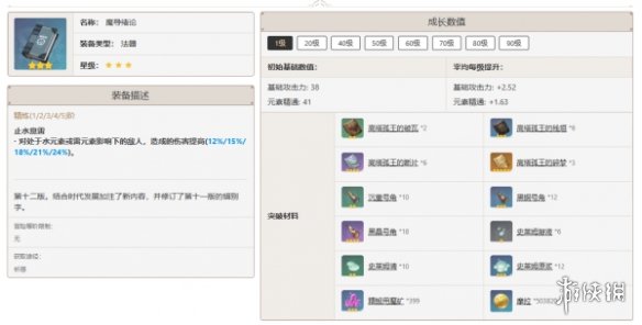 游侠网3