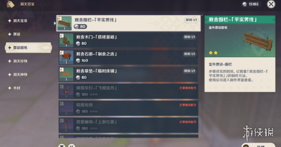 游侠网11