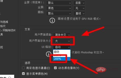 PS的界面字体太小怎么办（太小.界面.字体.PS...）