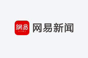 就职近俩月 特朗普首次重击胡塞武装 战局走向何方