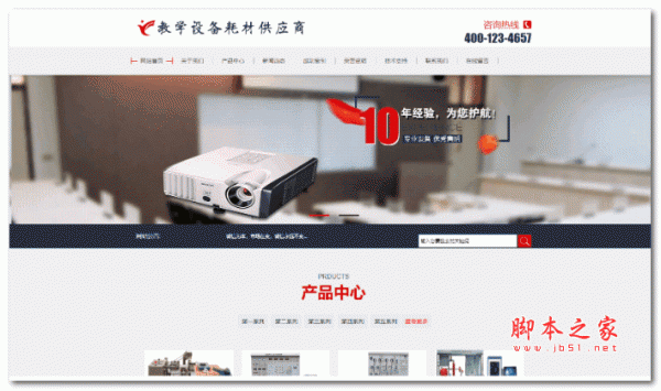易优cms智能仪器教学设备材料网站源码 v1.6.4(源码,教学设备,仪器,智能,材料.....)