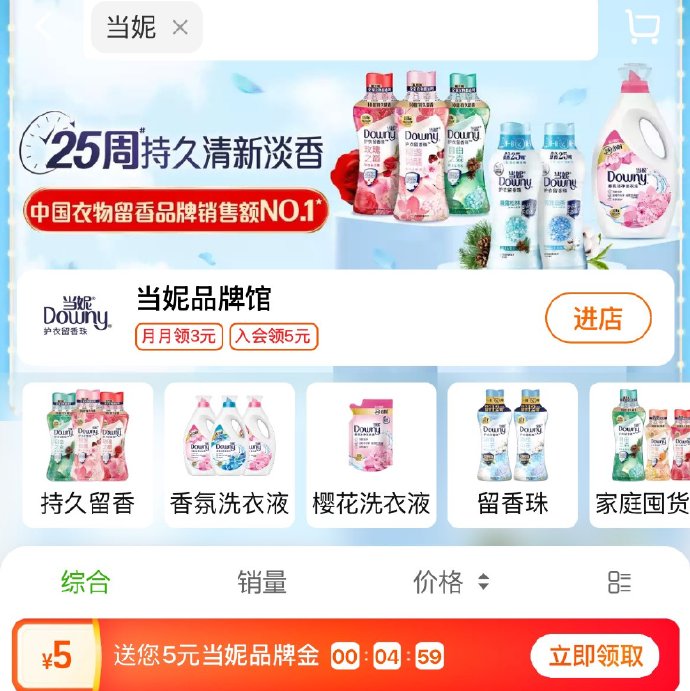 猫超搜当妮  如能领5品牌金  淘金币页面搜索抵扣vip 12.5元  当妮 留香珠200g持(抵扣,淘金,如能,留香,页面....)