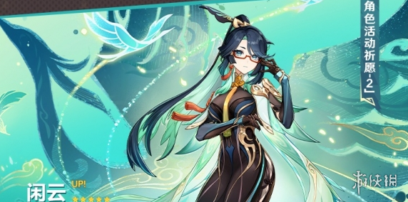 游侠网2