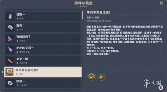 游侠网2