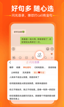 搜狗手机输入法