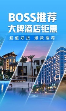 携程无线