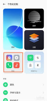 oppo手机应用怎么改图标名字（图标.怎么改.名字.手机.oppo...）