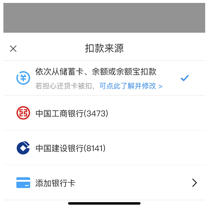 支付宝笔笔攒扣款次序如何设置（次序.支付宝.如何设置.扣款...）
