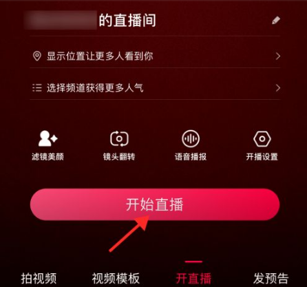 淘宝主播app怎么上架商品 具体操作方法介绍（淘宝.上架.操作方法.主播.商品...）