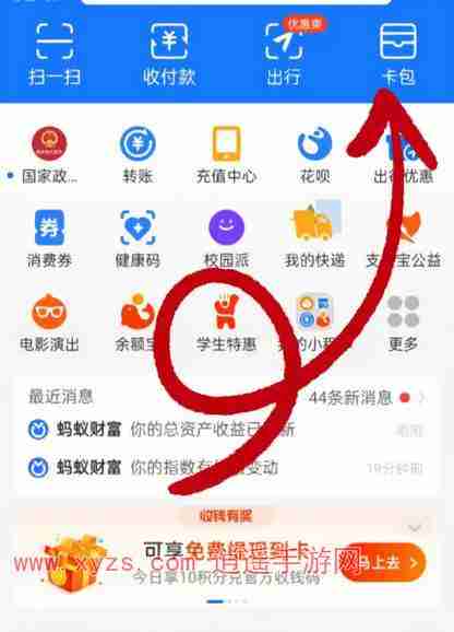 支付宝付款方式怎么修改（支付宝.付款.修改.方式...）