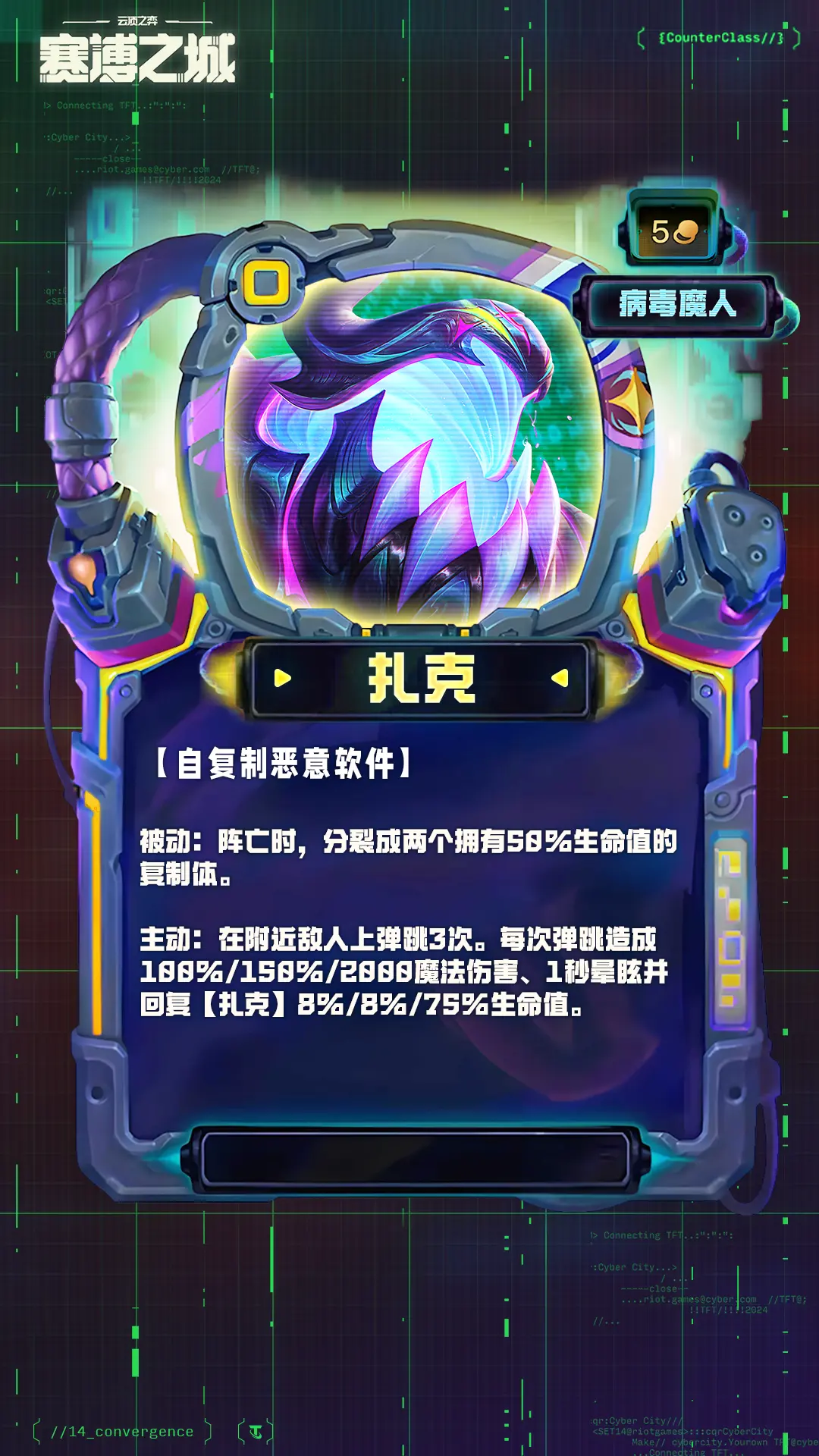 云顶之弈s14三星五费介绍