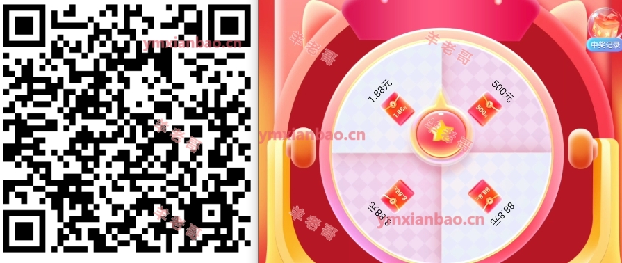 中信首次添加企微抽最高500立减金