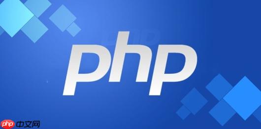 PHP中的缓存策略：如何设计多级缓存架构