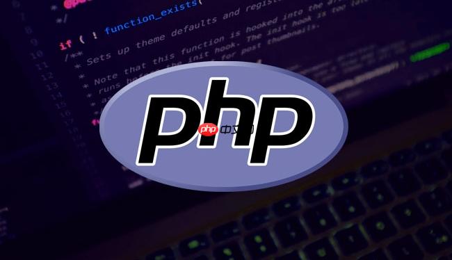 PHP字符串处理:常用函数汇总
