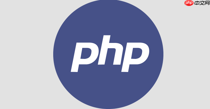 PHP字符串处理:常用函数汇总