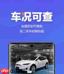 真实的二手车买卖软件哪个好用（好用.二手车.真实.买卖.软件...）
