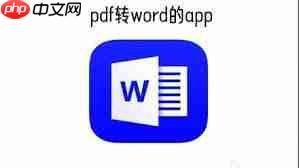 免费pdf转word软件有哪些（有哪些.免费.软件.word.pdf...）