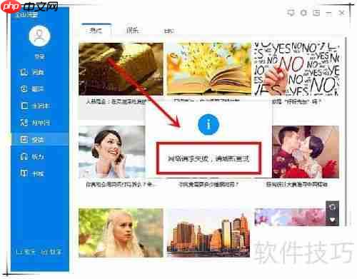 金山词霸网络错误怎么办：快速解决方法（解决方法.金山词霸.错误.快速.网络...）