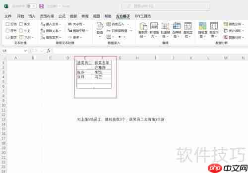 Excel随机抽取：简单三步实现数据随机选（随机.抽取.三步.简单.数据...）